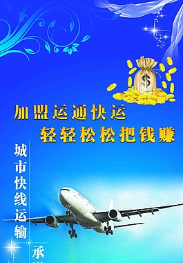 psd招商宣傳展架