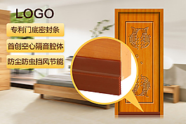 淘寶門底密封條聚劃算報名圖片