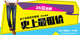 淘寶播促銷海報