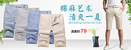 淘寶促銷海報(bào)