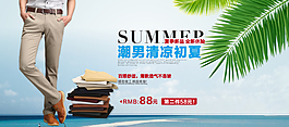 冬季新品促銷淘寶