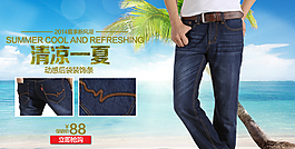 牛仔褲海報(bào)