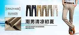 牛仔褲海報(bào)