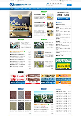 家具材料-行業網頁設計-首頁