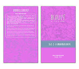 粉色清新面膜袋子包装