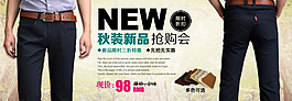 淘寶牛仔褲海報