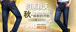 淘寶牛仔褲海報(bào)