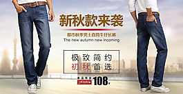 淘寶促銷海報(bào)