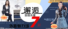 女裝促銷海報(bào)素材