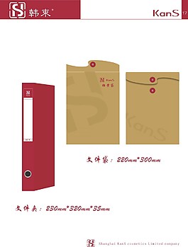 档案袋文件夹设计VI