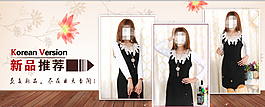 女裝促銷海報素材