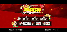 年終盛典促銷海報(bào)