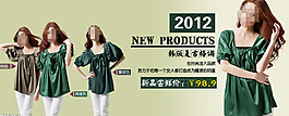 夏季女裝海報