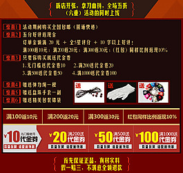 淘寶雙十二12.12活動(dòng)內(nèi)容好禮相送