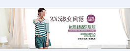 淘寶春季T恤海報(bào)