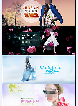 淘宝秋季女装banner