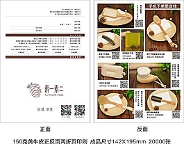 淘寶售后服務(wù)卡