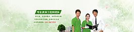 環保設備海報綠色背景