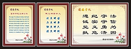 遵德守禮牌