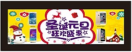 圣诞元旦 狂欢盛惠
