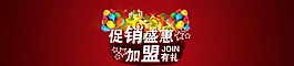 促銷圖片