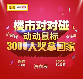 樓市廣告圖片