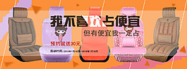 坐垫海报