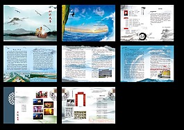個人簡歷畫冊PSD下載