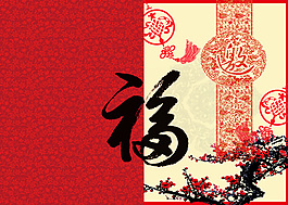 2015新年邀請函