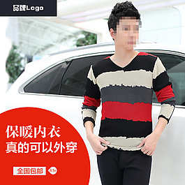 直通车广告图
