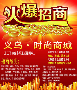 招商廣告