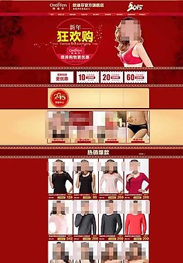 跨年狂欢购图片