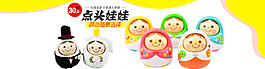 點(diǎn)頭娃娃海報(bào)
