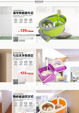 家用拖把首页