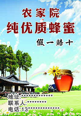 蜂蜜標簽
