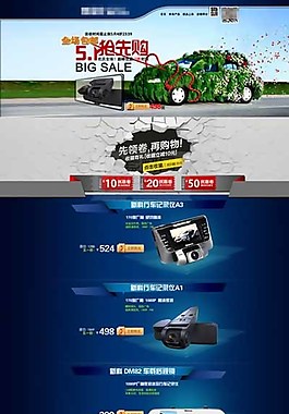 天猫行车记录仪页面图片