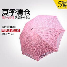 淘寶直通車
