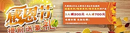 感恩節(jié)圖片
