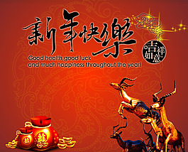 羊年海報(bào)