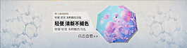 伞海报