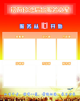 公司文化墻