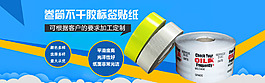 淘寶廣告圖 不干膠