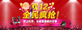 天貓?zhí)詫毷醉?yè)海報(bào)