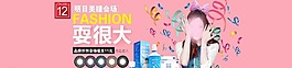 粉色色调可爱淘宝海报