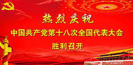 慶祝共產(chǎn)黨