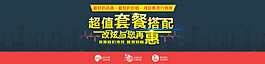 促銷全屏海報