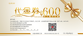婚紗禮服代金券