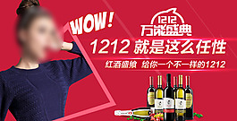 淘寶萬(wàn)能盛典廣告圖