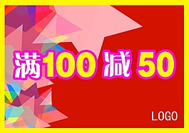 促銷打折商場
