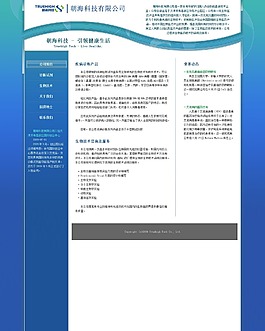 朝海科技網頁設計
